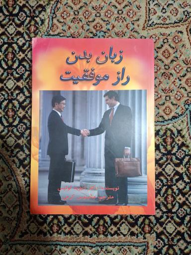 عکس دنیای کتاب خرد