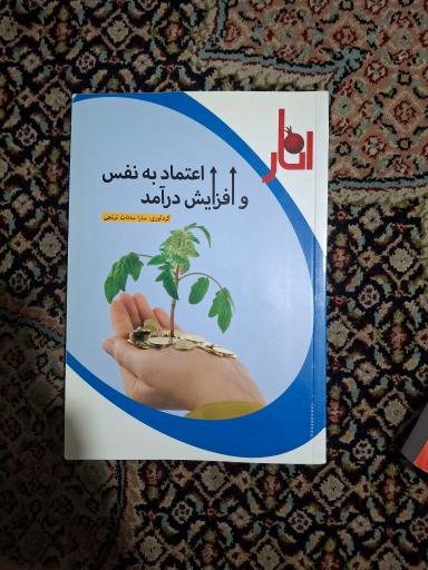 عکس دنیای کتاب خرد