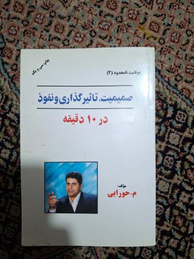 عکس دنیای کتاب خرد