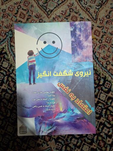 عکس دنیای کتاب خرد