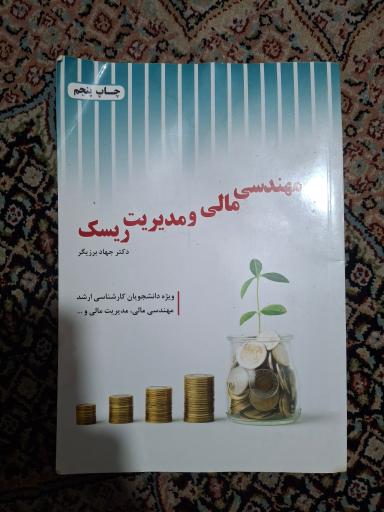 عکس دنیای کتاب خرد