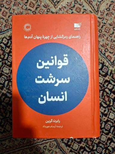 عکس دنیای کتاب خرد