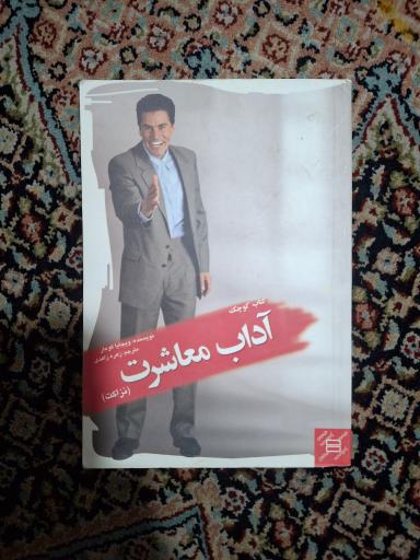 عکس دنیای کتاب خرد