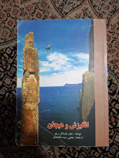 عکس دنیای کتاب خرد