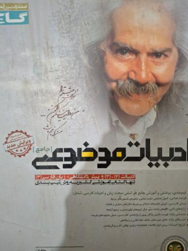 عکس دنیای کتاب خرد