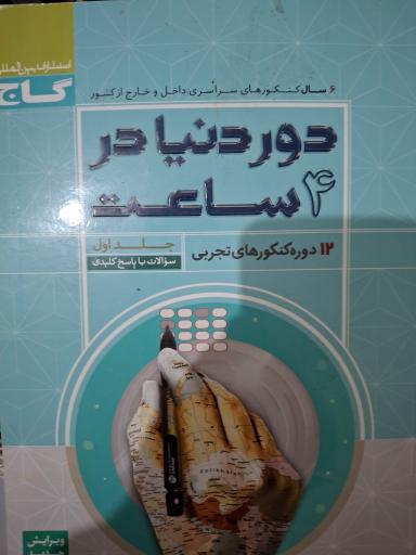 عکس دنیای کتاب خرد