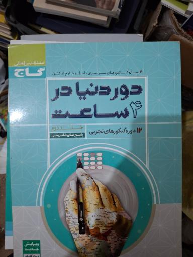 عکس دنیای کتاب خرد