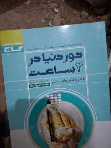 عکس دنیای کتاب خرد