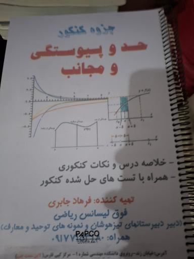 عکس دنیای کتاب خرد
