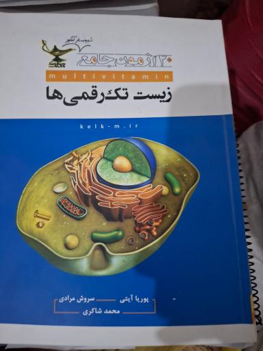 عکس دنیای کتاب خرد