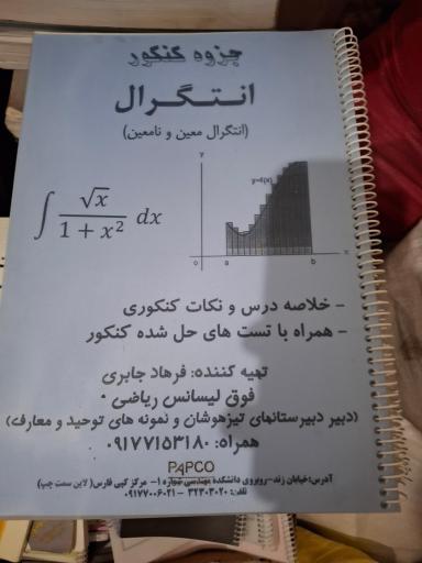 عکس دنیای کتاب خرد