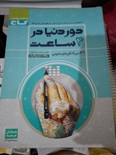 عکس دنیای کتاب خرد