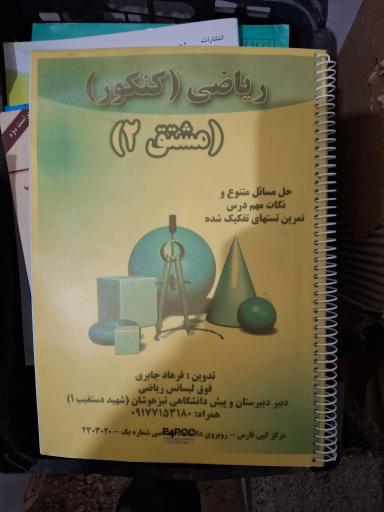 عکس دنیای کتاب خرد