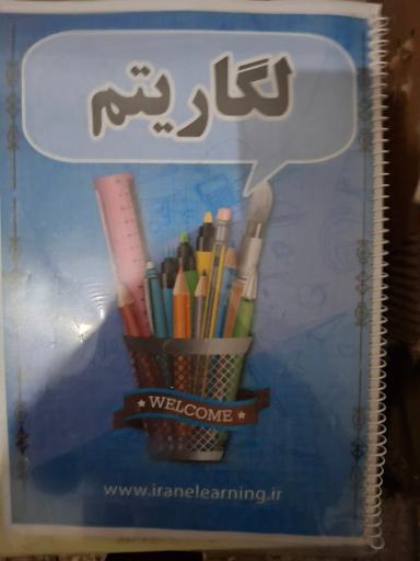 عکس دنیای کتاب خرد