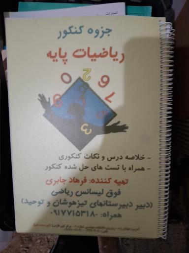 عکس دنیای کتاب خرد