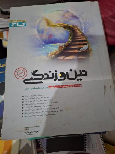 عکس دنیای کتاب خرد