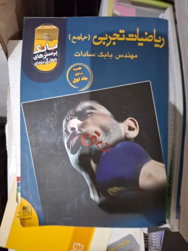 عکس دنیای کتاب خرد