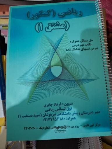 عکس دنیای کتاب خرد