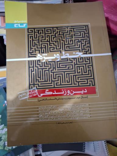 عکس دنیای کتاب خرد