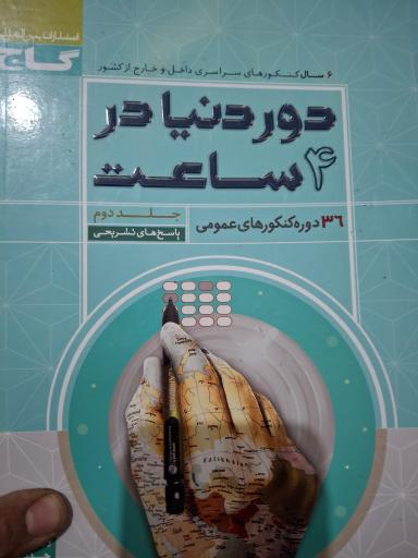 عکس دنیای کتاب خرد