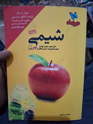 عکس دنیای کتاب خرد