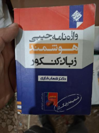 عکس دنیای کتاب خرد