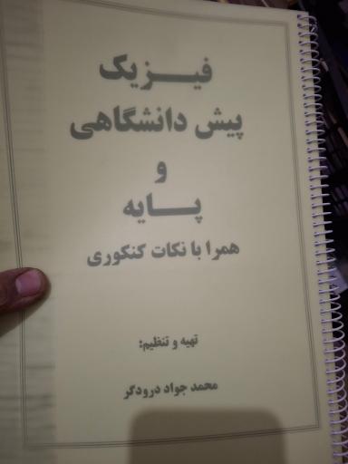 عکس دنیای کتاب خرد