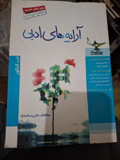 عکس دنیای کتاب خرد