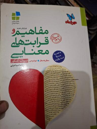 عکس دنیای کتاب خرد