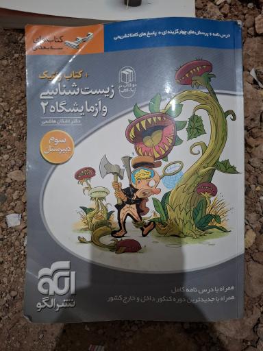 عکس دنیای کتاب خرد