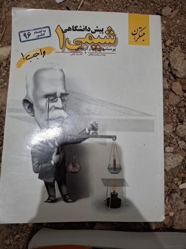 عکس دنیای کتاب خرد