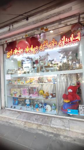 عکس پوشاک شهر خورشید