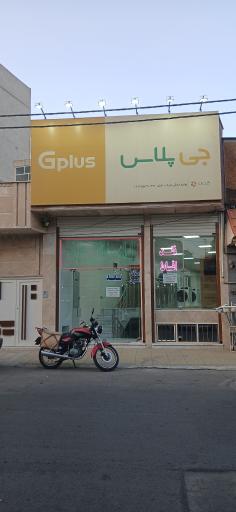 عکس فروشگاه لوازم خانگی عارف 