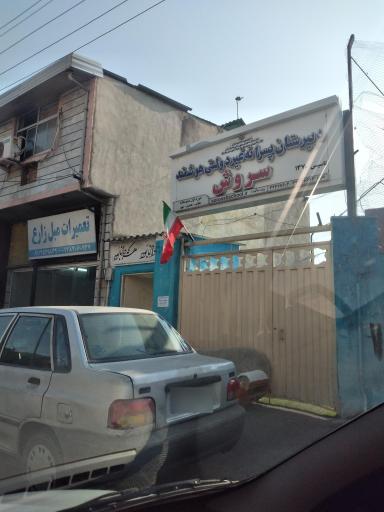 عکس دبیرستان پسرانه غیردولتی هوشمند سروش