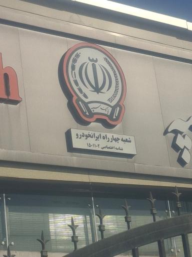 عکس بانک سپه ( مهر اقتصاد سابق )