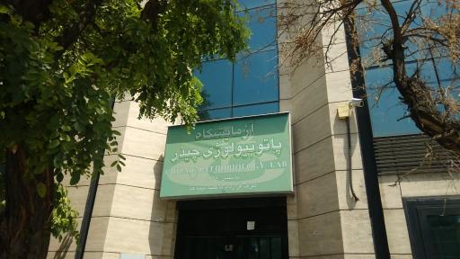 عکس درمانگاه شبانه روزی ندا