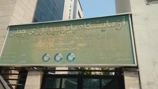 عکس درمانگاه شبانه روزی ندا