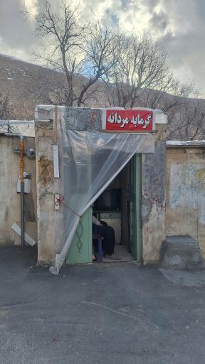 عکس حمام عمومی مردانه