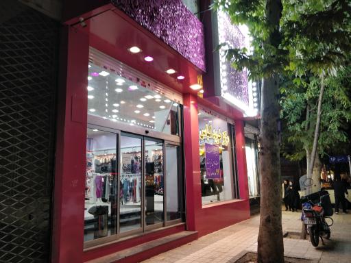 عکس فروشگاه لنا سنتر