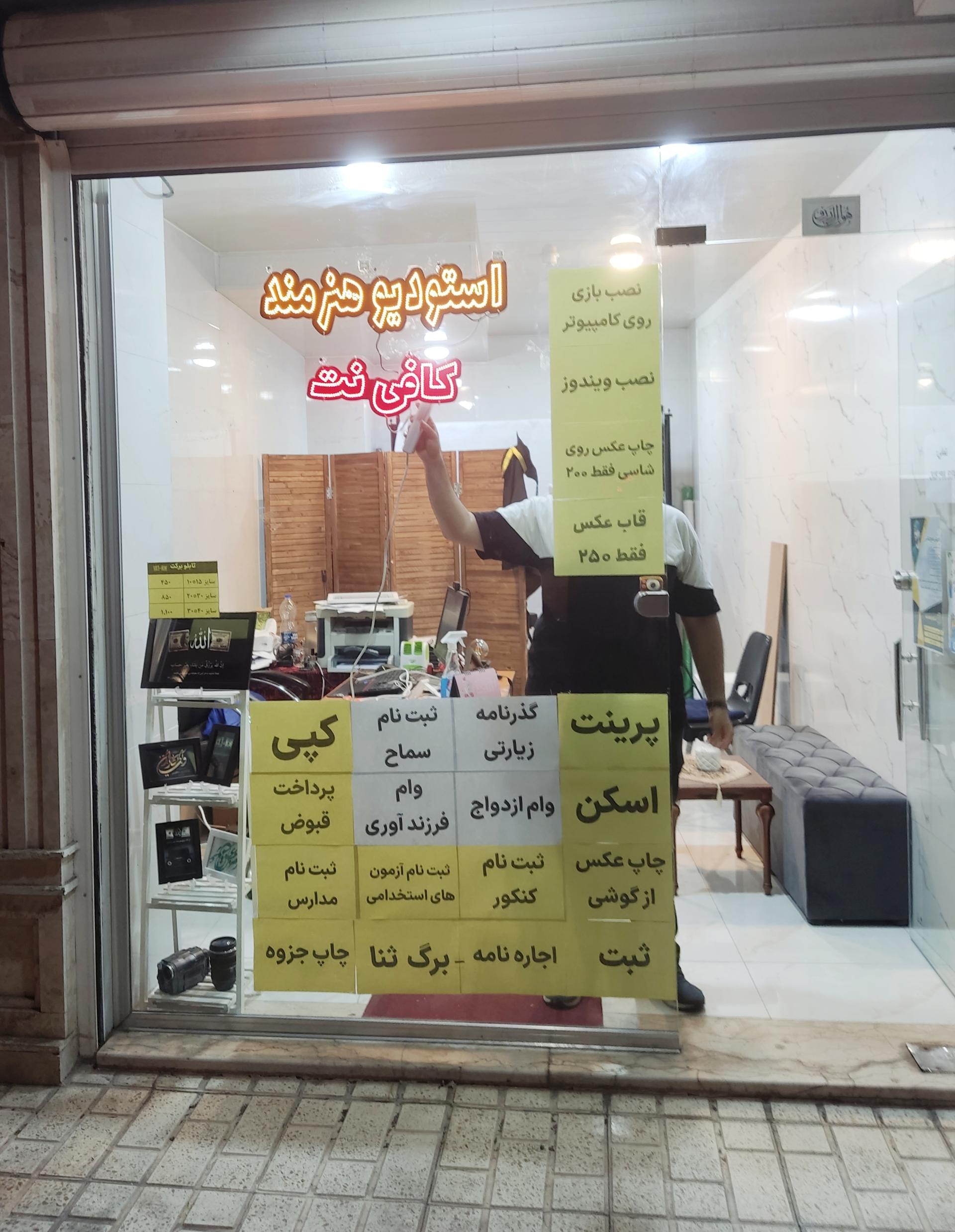 عکس استودیو هنرمند