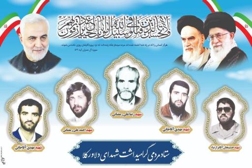 عکس مسجد دلاورکلا