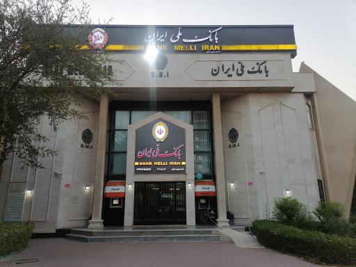 عکس بانک ملی ایران شعبه جزیره کیش