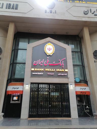 عکس بانک ملی ایران شعبه جزیره کیش