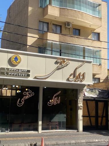 عکس مشاور املاک منطقی