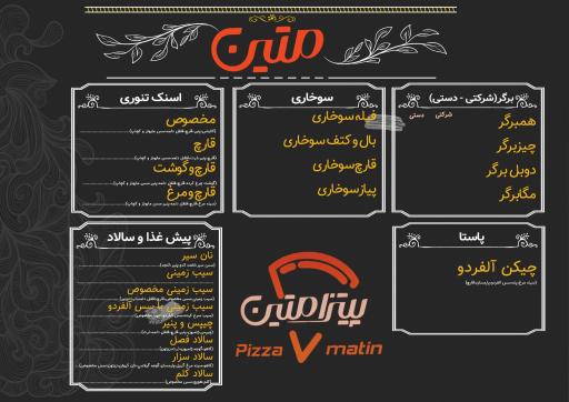 عکس فست فود متین