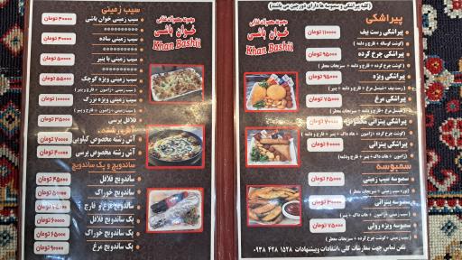 عکس ساندویچ خوان باشی