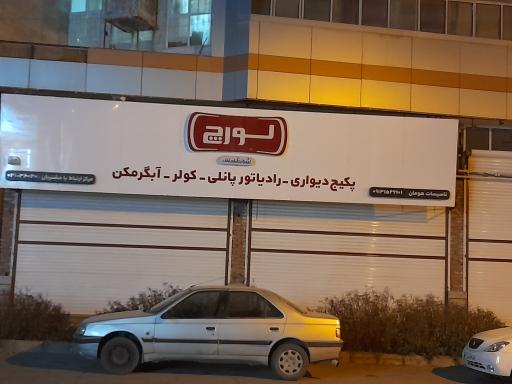 عکس تاسیسات هومان