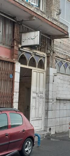 عکس مسجد امام زمان(عج)