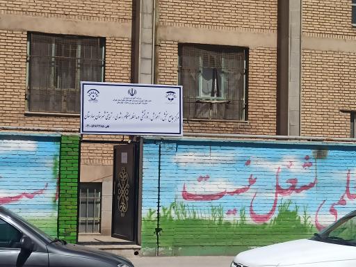 عکس مرکز جامع سنجش