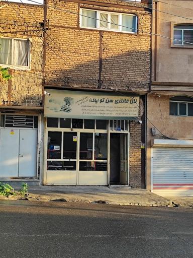 نان فانتزی سن تو پاک